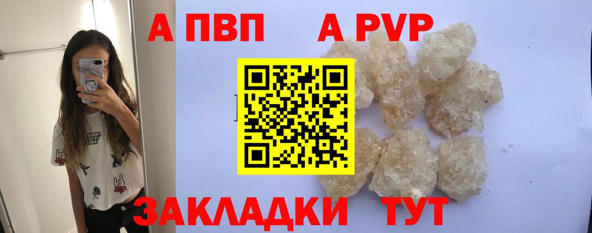 Бузулук  Альфа ПВП мука  Вход с VPN  Alfa_PVP Соль 