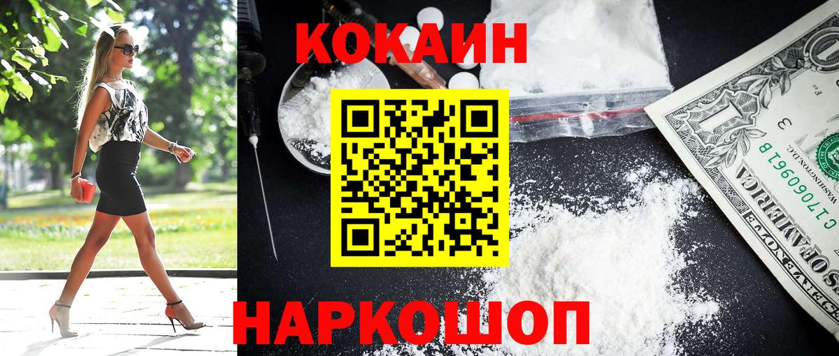 КОКАИН 98%  Вход с VPN  Бузулук 