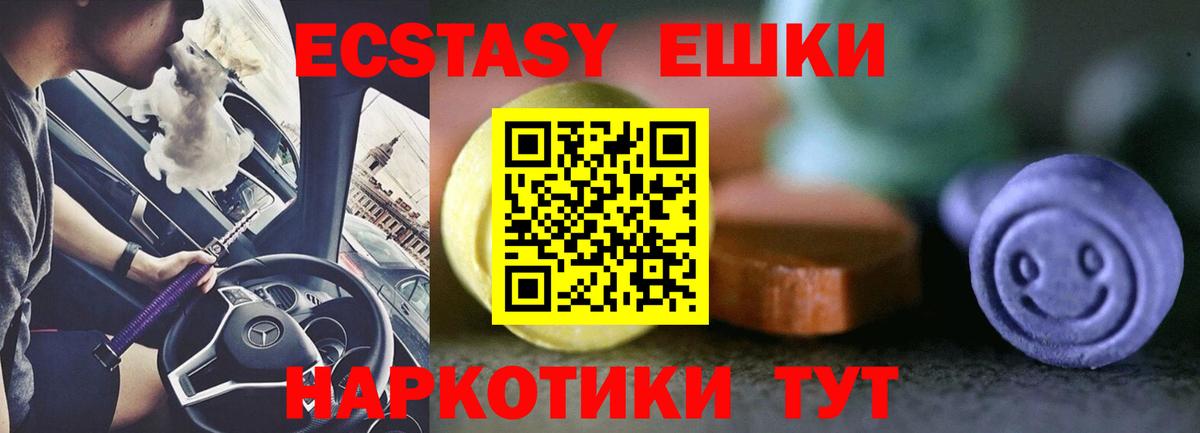 Бузулук  Ecstasy VHQ  площадка Telegram  Вход с VPN 