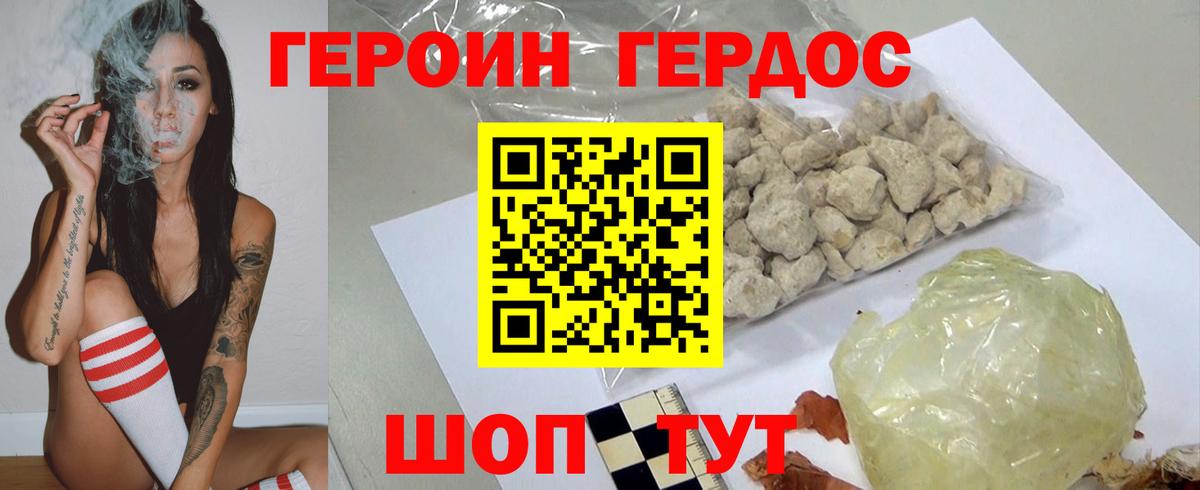 Героин Афган Бузулук