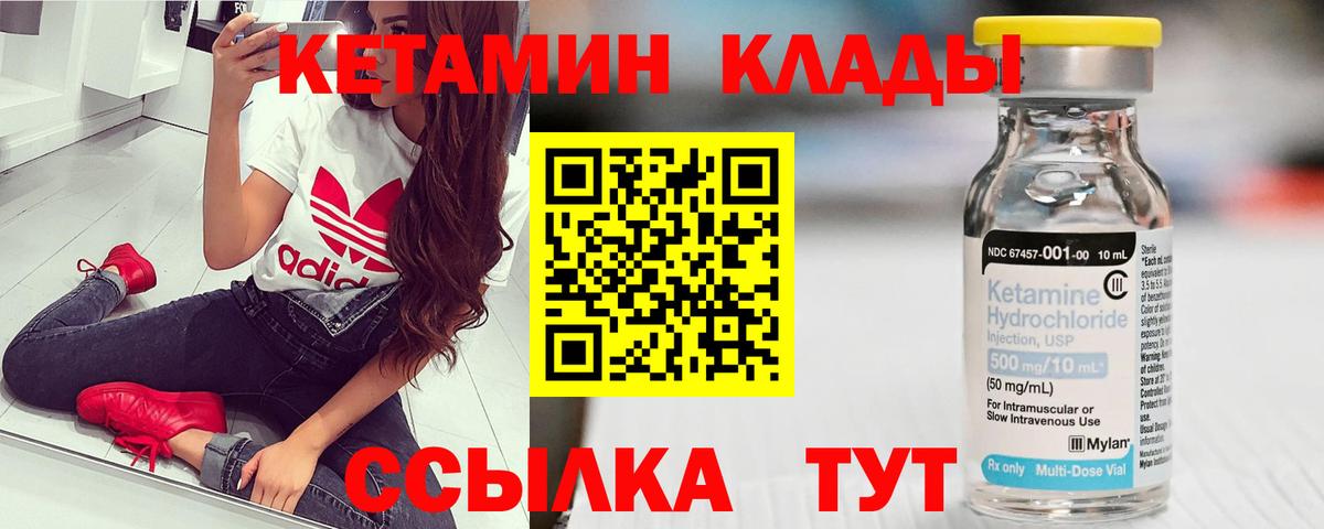 Кетамин VHQ Бузулук