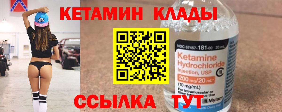 Бузулук  Кетамин VHQ  Кетамин ketamine  Вход с VPN 