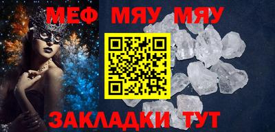 мефедрон мука Новозыбков