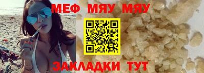 мефедрон мука Новозыбков