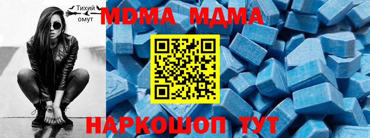 Бузулук  MDMA кристаллы  Вход с VPN 