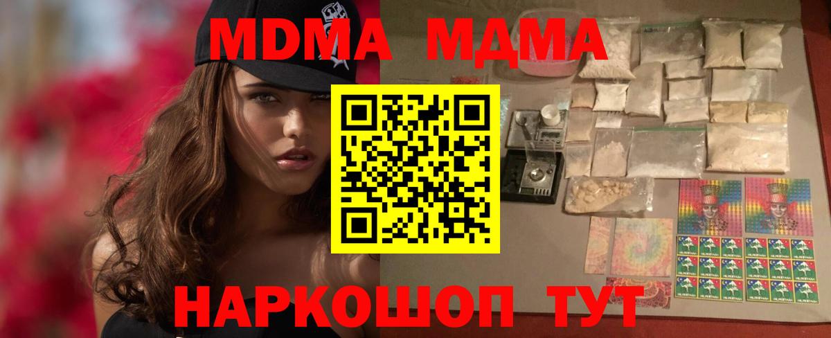 МДМА кристаллы Бузулук