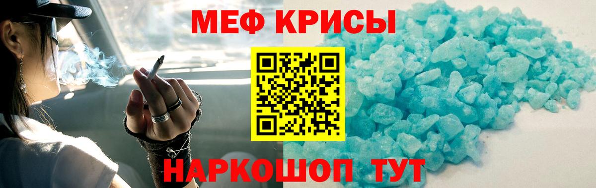 Бузулук  МЯУ-МЯУ мука  МЯУ-МЯУ  Меф мяу мяу  МЕФ  Вход с VPN 