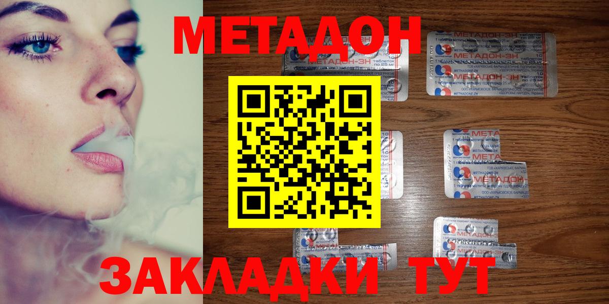 дарк нет клад  МЕТАДОН белоснежный  мега зеркало  МЕТАДОН кристалл  Вход с VPN  Бузулук 
